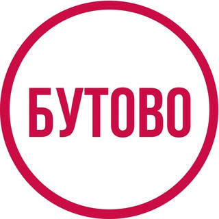 Логотип телеграм канала @secret_butovo — Секреты Бутово