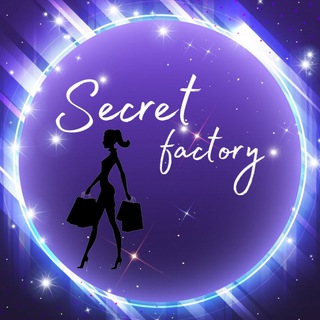 Логотип телеграм канала @secret_factory8 — Secret factory одежда, сумки, аксессуары мировых брендов в одном бутике