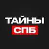 Логотип телеграм канала @secret_peterburga — Тайны Петербурга