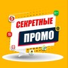 Логотип телеграм канала @secretnie_promoo — Secretnie_Promo_