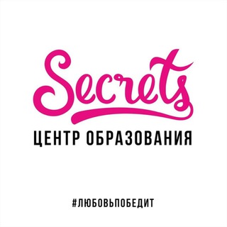 Логотип телеграм канала @secrets_center_tg — Secrets 🔐