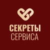 Логотип телеграм канала @secrets_service — СЕКРЕТЫ СЕРВИСА