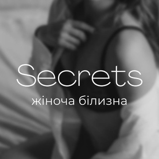 Логотип телеграм -каналу secretss_ua — Secrets.ua