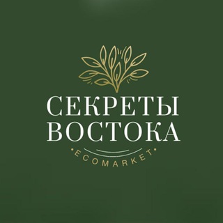 Логотип телеграм канала @secretyvostoka — Секреты Востока