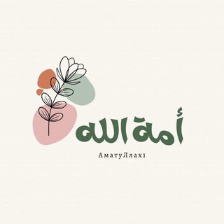 لوگوی کانال تلگرام seda_annur — ✨~Аматуллохl~✨