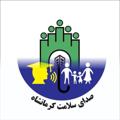 Logo del canale telegramma sedasalamat - روابط عمومی صدای سلامت