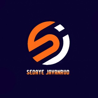 لوگوی کانال تلگرام sedaye_javanrud — صدای جوانرود