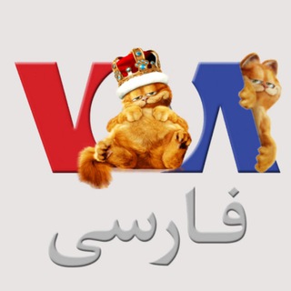 لوگوی کانال تلگرام sedayehgarfild — صدای گارفیلد