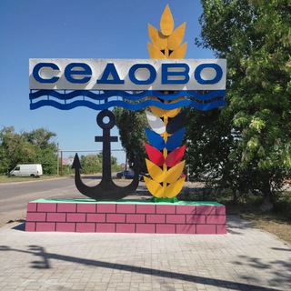 Логотип телеграм канала @sedovo — Седово онлайн
