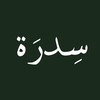 شعار قناة تلجرام sedrah_0 — قَـناة : سِـدرَة 🌳.