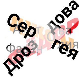 Логотип телеграм канала @sedrozdov — Дизайн-Студия Сергея Дроздова