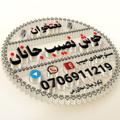 Telegram channel Cricket with Saif ullumer.. .. ( 🏏 د کرکٹ اتلان) logo