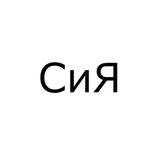 Логотип телеграм канала @see_ya_blog — Страны и языки