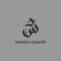 Telegram kanalining logotibi seelendawah — seelen.dawah