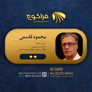 لوگوی کانال تلگرام seffaresh_online — کوچ خود شکوفایی و توسعه فردی(محمودقاسمی)