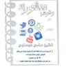 لوگوی کانال تلگرام segnshhsssensssskdxzs — منشورات الدورات