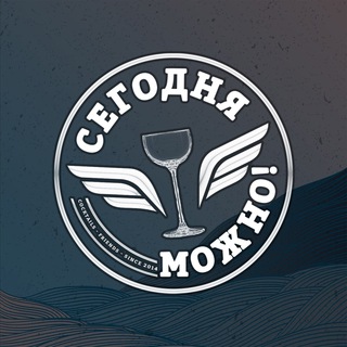 Логотип телеграм канала @segodnya_mozhno — Сегодня Можно обо всём