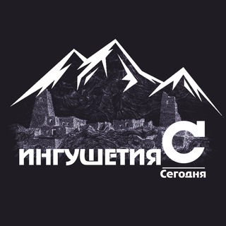 Логотип телеграм канала @segondya06 — Ингушетия|Сегодня