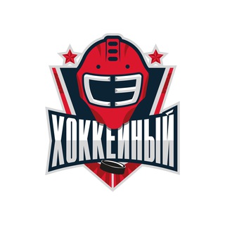 Логотип телеграм канала @sehockey — «СЭ» Хоккейный