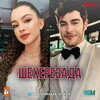 Telegram channel Шехерезада • Şehrazad logo