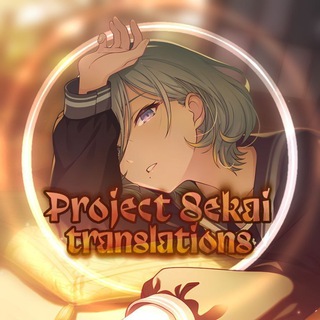 Логотип телеграм канала @sekaichik — Project Sekai! | Переводы