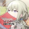 Логотип телеграм канала @sekairussian — Русский Язык с Секаем!