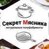 Логотип телеграм канала @sekret_myasnik — «Секрет мясника»