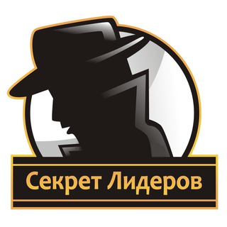 Логотип телеграм канала @sekretliderov26 — Денежный Квест "Секрет Лидеров"