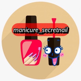 Логотип телеграм канала @sekretnails — NAIL Маникюр