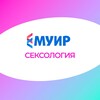 Логотип телеграм канала @seksologiya_muir — МУИР.РФ | Сексология