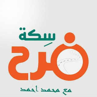 لوگوی کانال تلگرام sektfar7 — سكة_فرح