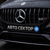 Логотип телеграм канала @sektoravto — АВТО СЕКТОР