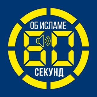 Логотип телеграм канала @sekund60sf — 60 СЕКУНД