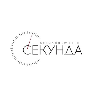 Логотип телеграм канала @sekundamedia — Секундочку