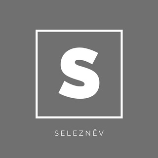 Логотип телеграм канала @seleznev_mark — SeleznЁv