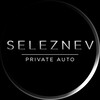 Логотип телеграм канала @seleznev_private_auto — SELEZNEV PRIVATE AUTO | АВТО В МОСКВЕ И ПОД ЗАКАЗ ИЗ ЕВРОПЫ, КОРЕИ, США | ПРИГОН, ПРОДАЖА/ПРОДАТЬ АВТО, АВТОПОДБОР, АВТОБРОКЕР