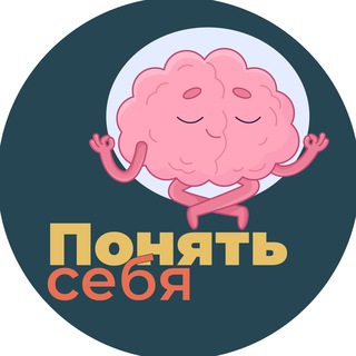 Логотип телеграм канала @selfcomprehension — Понять себя