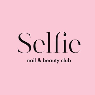 Логотип телеграм канала @selfiebeautyclub — Selfie Beauty