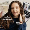 Логотип телеграм канала @selfmadeenglish — Юля | Self-made English