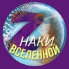 Логотип телеграм канала @selfprogramm — ЗНАКИ ВСЕЛЕННОЙ❤️ ЦИФРОВАЯ ПСИХОЛОГИЯ с Мари Липатовой