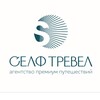 Логотип телеграм канала @selftravelsochi — СЕЛФ ТРЕВЕЛ, Мальдивы, Турция, Эмираты и весь МИР