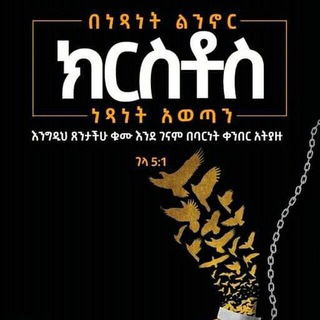 የቴሌግራም ቻናል አርማ selihome_tem — ሰሊሆም ™✝🤞