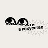 Логотип телеграм канала @selin_art — Возможности в искусстве