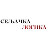 Логотип телеграм канала @seljacka_logika — Сељачка логика
