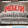 Логотип телеграм канала @selko_mebel_dnr — Перетяжка мягкой мебели selko_mebel_dnr