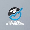 Логотип телеграм канала @sellchannels — Каналы в продаже