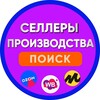 Логотип телеграм канала @sellerfact — Производства и Селлеры
