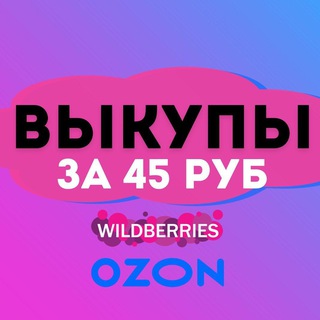 Логотип телеграм канала @sellerhelpwb — ВЫКУПЫ ЗА 45 РУБЛЕЙ WB/Ozon
