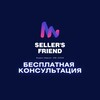 Логотип телеграм канала @sellersfriend — Сертификация товаров для маркетплейс