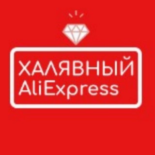 Логотип телеграм канала @sellexpres — Халявный AliExpress